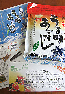 お茶村 うま味あごだし