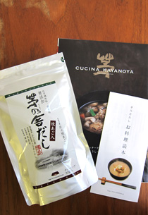 お茶村 うま味あごだし