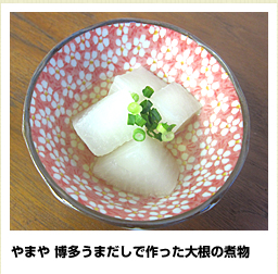 お茶村 うま味あごだしで作った茄子の煮物