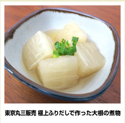 お茶村 うま味あごだしで作った茄子の煮物