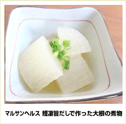 お茶村 うま味あごだしで作った茄子の煮物