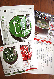 お茶村 うま味あごだし